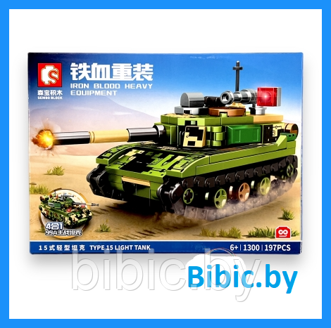 Детский конструктор Военный танк 1300, серия военная техника аналог лего lego Тяжелый танк 197 деталей