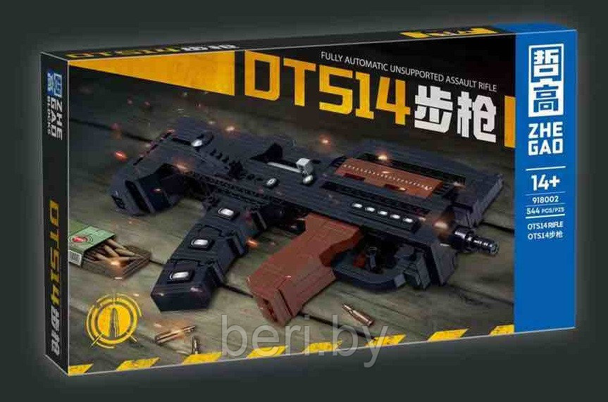 918002 Конструктор Штурмовая винтовка DTS-14, 544 детали, аналог Лего