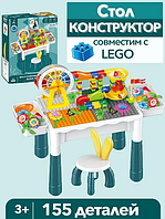 Детский игровой стол с конструктором и стульчиком, 155 деталей