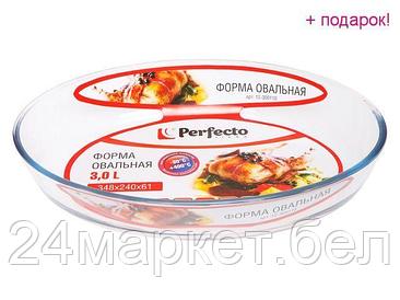 Форма для выпечки Perfecto Linea 12-300110