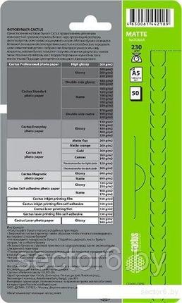 Фотобумага CACTUS A5 230г/м2 50 л матовый CS-MA523050, фото 2