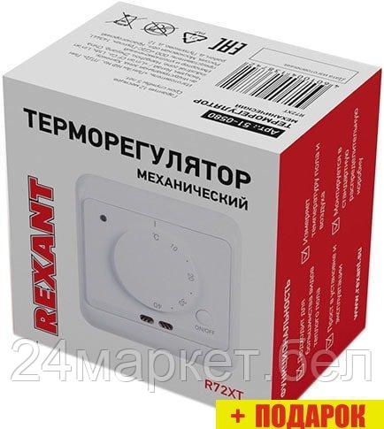 Терморегулятор Rexant R72XT 51-0580 - фото 3 - id-p218228867