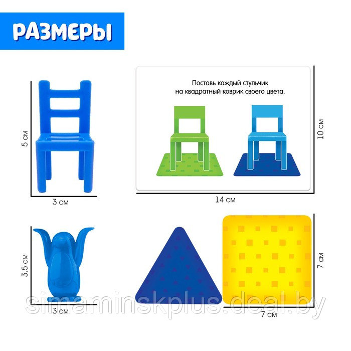 Игра на развитие пространственного мышления «Пингвины и стульчики» - фото 5 - id-p218237105