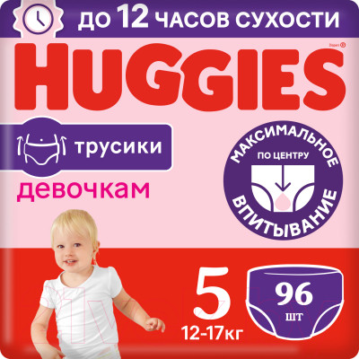 Подгузники-трусики детские Huggies 5 Disney Girl Box - фото 1 - id-p211744384