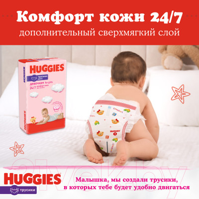 Подгузники-трусики детские Huggies 5 Disney Girl Box - фото 10 - id-p211744384