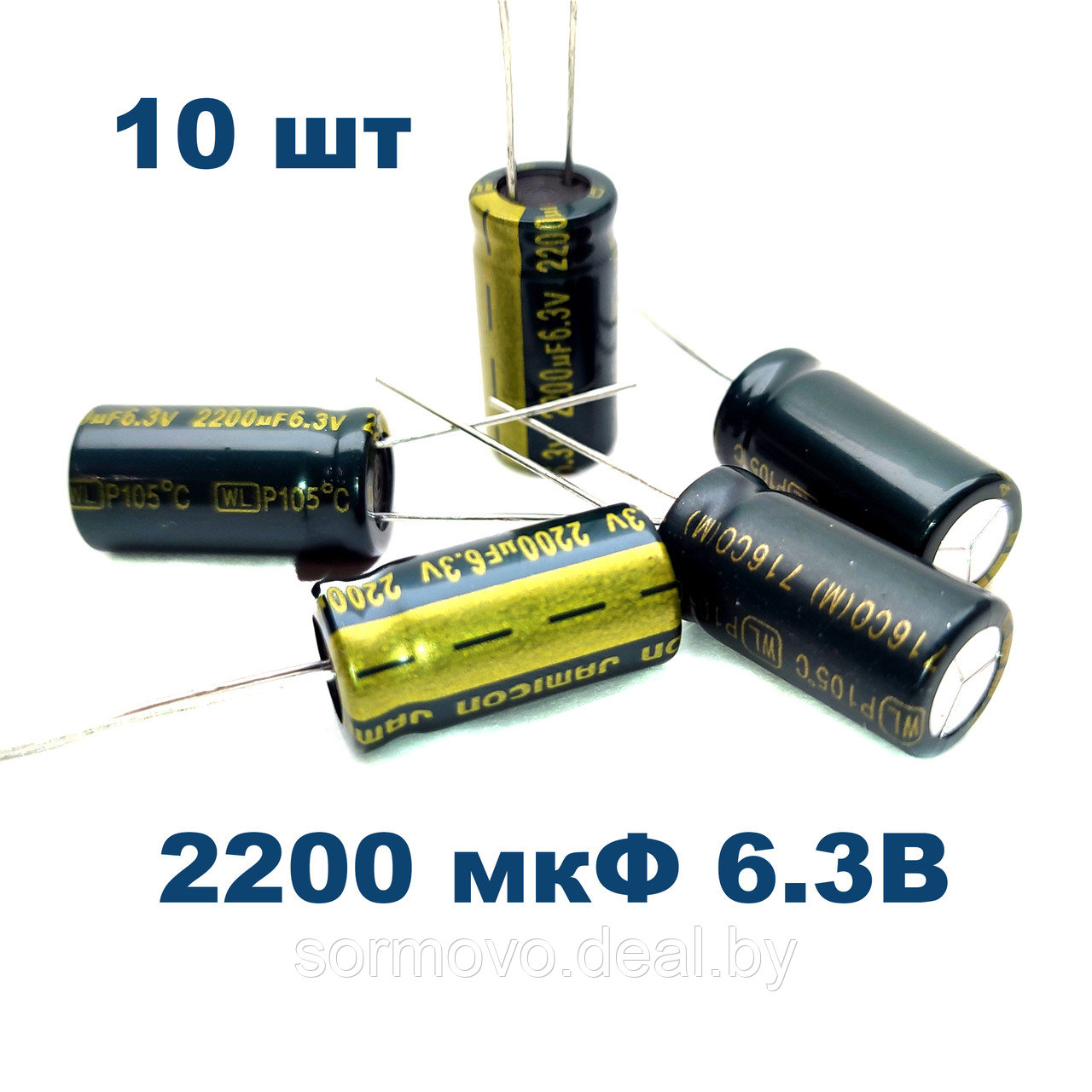 Распродажа (ликвидация) конденсаторов электролитических Jamicon серий ТК и WL=105 градусов - фото 3 - id-p218246912