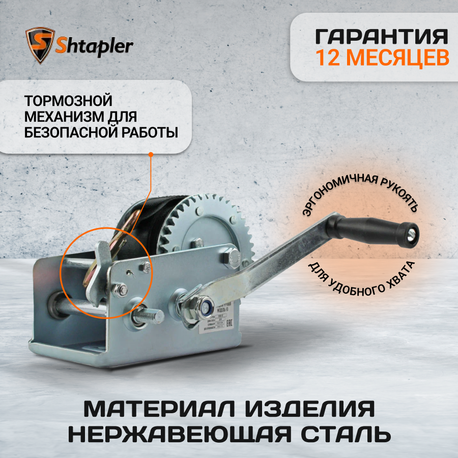 Лебедка ручная барабанная с тросом Shtapler FD-2500 г/п 1,13т 10м (T) (для лодки, стройки, прицепа) - фото 3 - id-p133319358