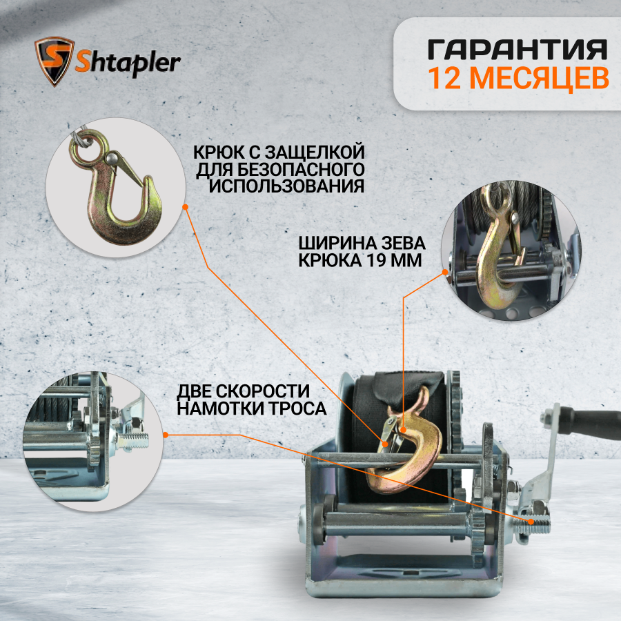 Лебедка ручная барабанная с тросом Shtapler FD-2500 г/п 1,13т 10м (T) (для лодки, стройки, прицепа) - фото 5 - id-p133319358