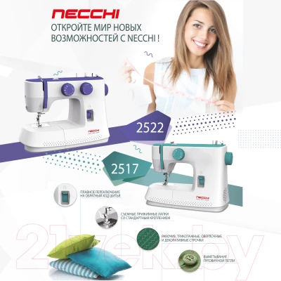 Швейная машина Necchi 2522 - фото 10 - id-p218252542
