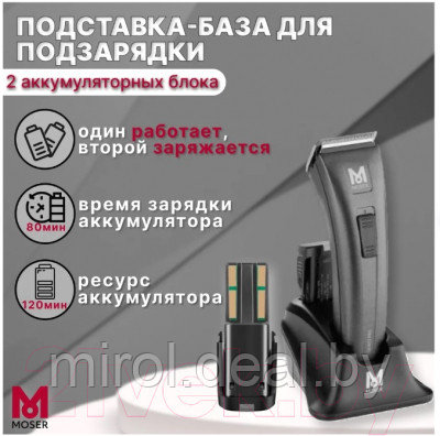 Машинка для стрижки волос Moser Genio Pro 1874-0056 - фото 6 - id-p218262881