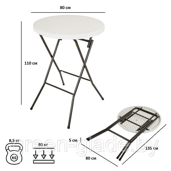 Стол складной барный Green Glade F081 - фото 2 - id-p1930107