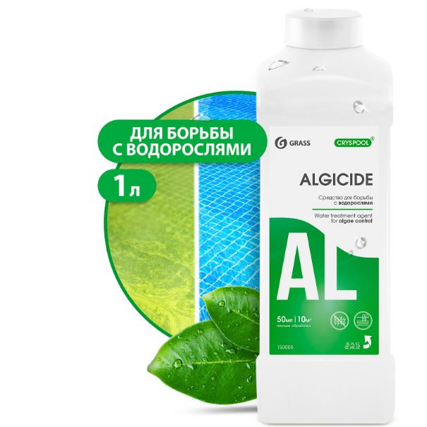 Средство для борьбы с водорослями CRYSPOOL algicide GRASS 1л 150005 - фото 1 - id-p218264655