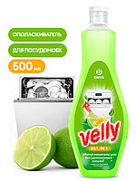 Ополаскиватель для посудомоечной машины Velly GRASS 500мл