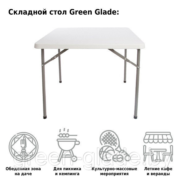 Стол садовый складной Green Glade F088 - фото 4 - id-p6083578