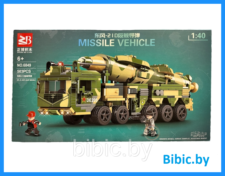 Детский конструктор Лего Ракетная Установка 6849, военная техника серия аналог lego, игрушки для мальчиков - фото 1 - id-p218270296