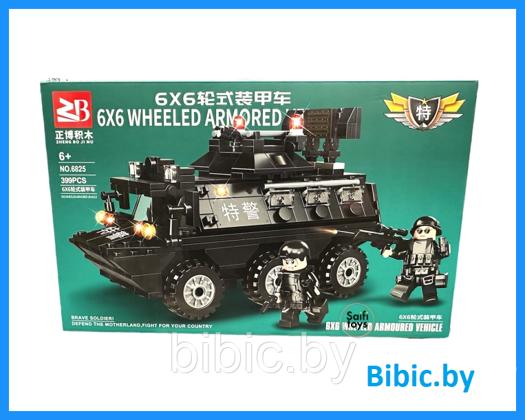 Детский конструктор Лего Броневик swat спецназ 6825, военная техника серия аналог lego, игрушки для мальчиков