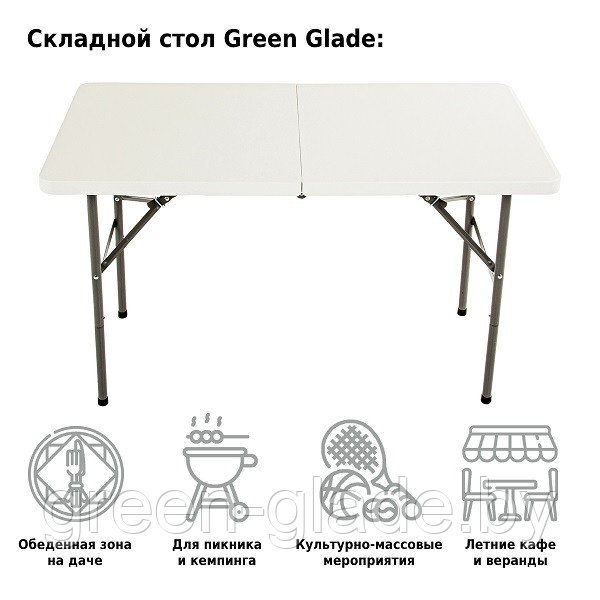 Складной стол Green Glade WX-F122 - фото 5 - id-p11202971