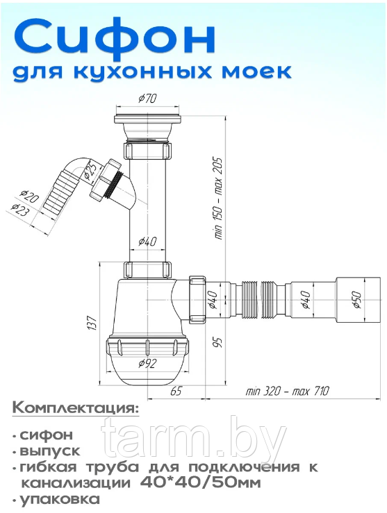 Сифон АНИ Грот 1 1/2"*40 с отводом для стиральной машины, с гибкой трубой 40*40/50 АНИ ПЛАСТ (25) - фото 2 - id-p218271697