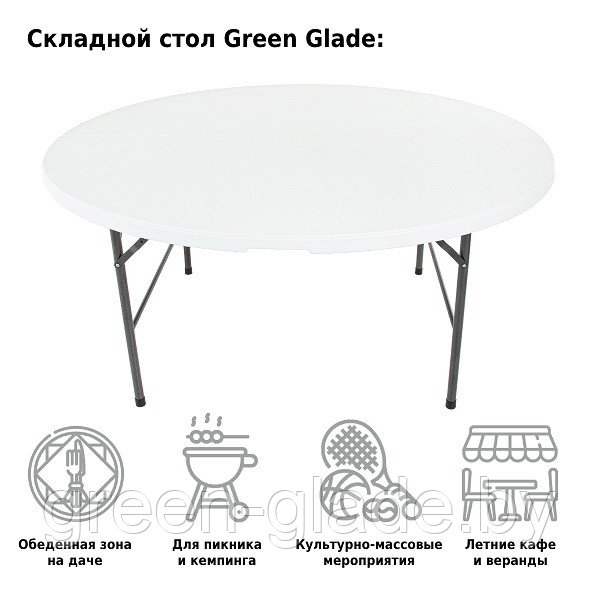 Стол складной Green Glade F160 - фото 6 - id-p60584227