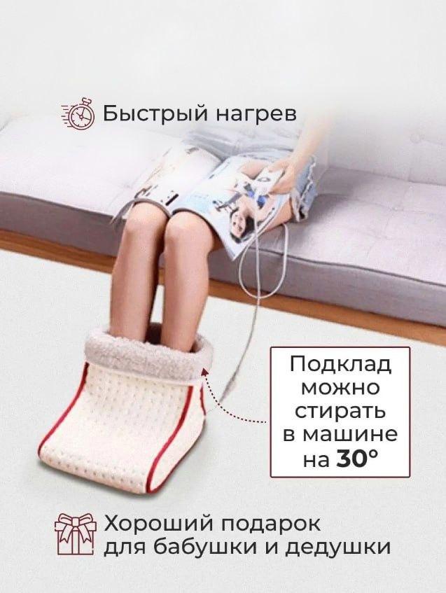 Электрическая грелка для ног Foot Warmer с 5-ю режимами тепла - фото 4 - id-p218277564