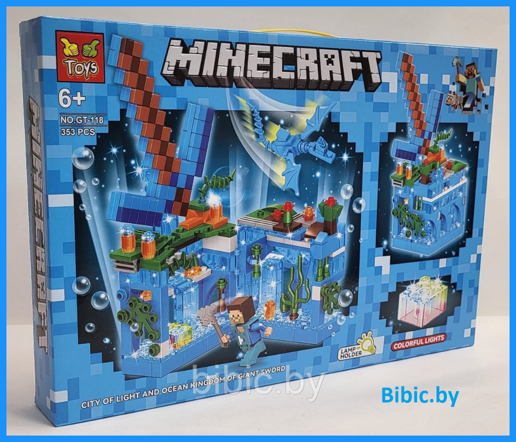 Детский конструктор Minecraft Подводная крепость Майнкрафт GT-118 серия my world аналог лего lego LED, 353 д.