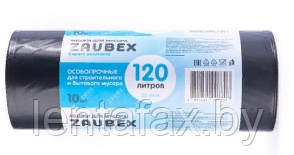 Мешки для мусора 120 л, ПНД Zaubex 32 мкм, 10 шт/рулон