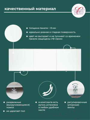Экран для ванны Comfort Alumin Group Белый глянцевый 170 - фото 6 - id-p217406070