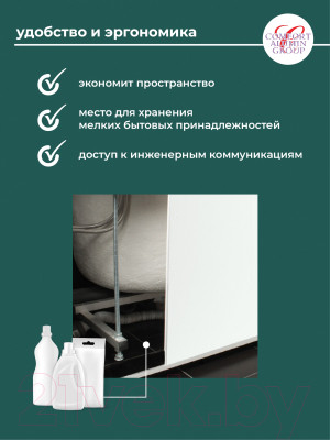 Экран для ванны Comfort Alumin Group Белый глянцевый 170 - фото 7 - id-p217406070