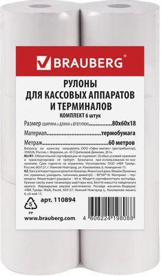 Лента чековая BRAUBERG 110894, 80мм, 60м, термобумага, втулка 18мм, 6 шт - фото 1 - id-p217679804