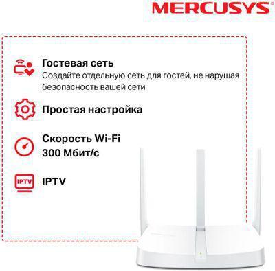 Wi-Fi роутер MERCUSYS MW305R, N300, белый - фото 10 - id-p218002275