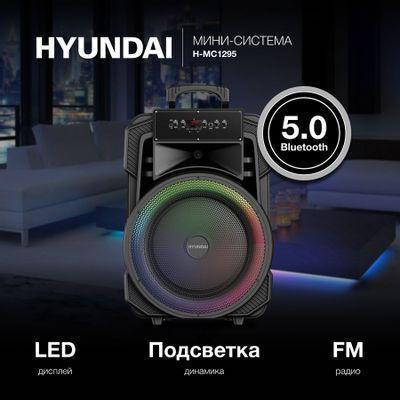 Музыкальный центр Hyundai H-MC1295, 35Вт, с караоке, с микрофоном, Bluetooth, FM, USB, micro SD, черный, - фото 3 - id-p216942238