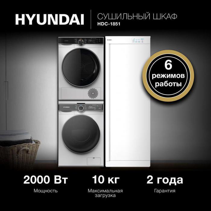 Сушильный шкаф Hyundai HDC-1851 кл.энер.:A макс.загр.:10кг белый - фото 1 - id-p218002366