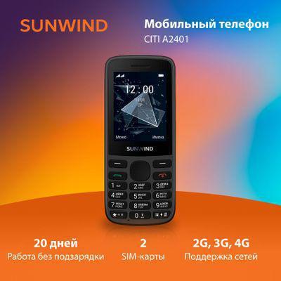 Сотовый телефон SunWind CITI A2401, черный - фото 4 - id-p217178727