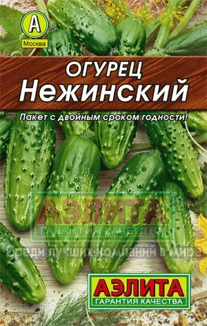 Огурец Нежинский 20шт Аэлита