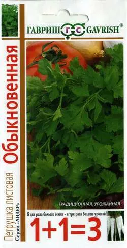 Петрушка листовая Обыкновенная 4г Гавриш