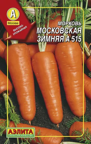 Морковь Московская зимняя 2г Аэлита