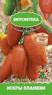 Томат Искры пламени 10шт Поиск