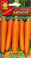 Морковь Барыня 4г Аэлита