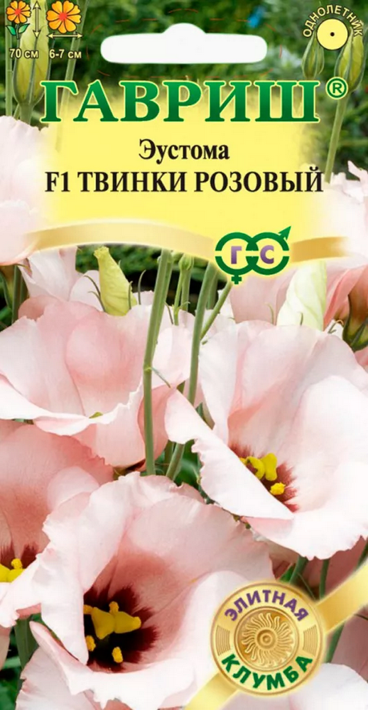 Эустома Твинки розовый F1 5шт Гавриш - фото 1 - id-p213098387