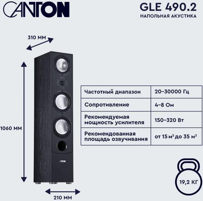 Фронтальные колонки CANTON GLE 490.2, (1 колонка в комплекте), черный - фото 4 - id-p218183212