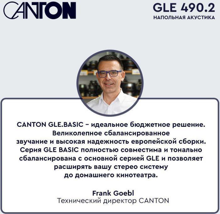 Фронтальные колонки CANTON GLE 490.2, (1 колонка в комплекте), черный - фото 5 - id-p218183212