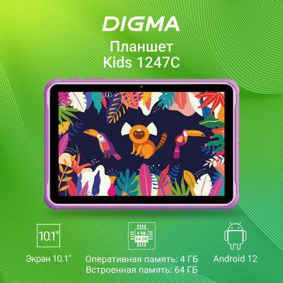 Планшет Digma Kids 1247C 10.1", 4GB, 64GB, 3G, LTE, Android 12 фиолетовый [ws1251pl] - фото 4 - id-p216649404