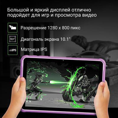 Планшет Digma Kids 1247C 10.1", 4GB, 64GB, 3G, LTE, Android 12 фиолетовый [ws1251pl] - фото 6 - id-p216649404