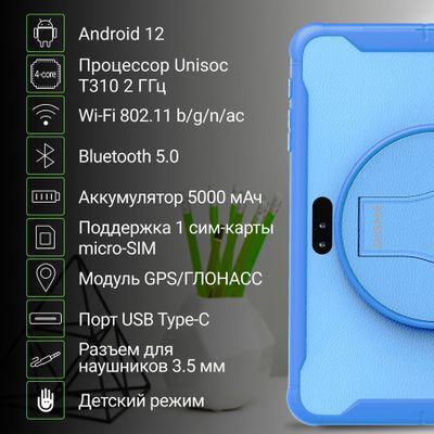 Планшет Digma Kids 1247C 10.1", 4GB, 64GB, 3G, LTE, Android 12 синий [ws1251pl] - фото 5 - id-p216649405