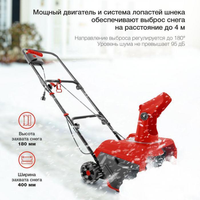 Снегоуборщик StarWind EST-1600, электрический - фото 5 - id-p217623673