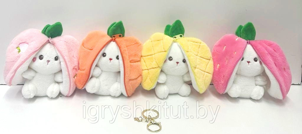 Мягкая игрушка брелок 2 в 1 Кролик-морковка, Кролик-Клубничка, Кролик-ананас, Кролик-персик - фото 1 - id-p218287451