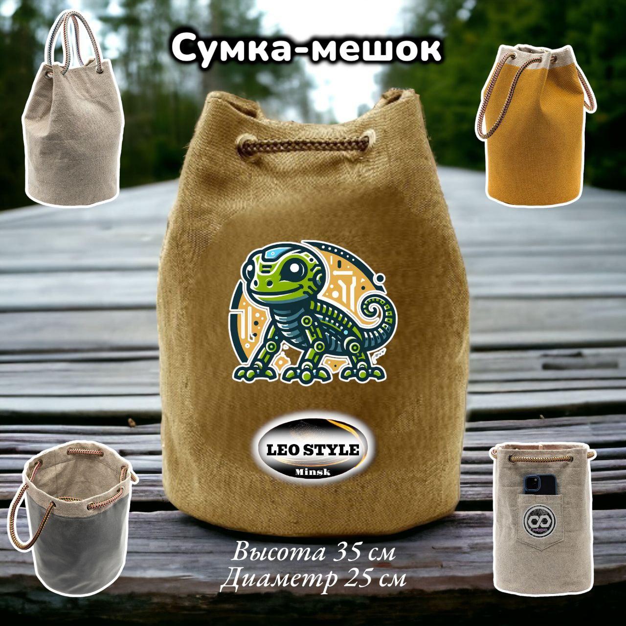 Подарочная сумка-мешок - фото 3 - id-p218287453