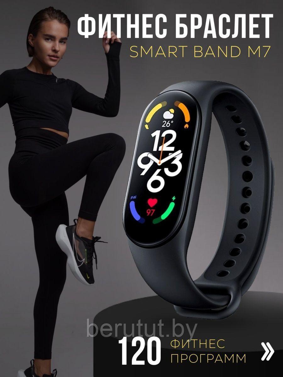 Фитнес-браслет Smart Band M7 - фото 1 - id-p218287526