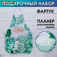 Набор Only for you (фартук и кулинарный планер на магните)