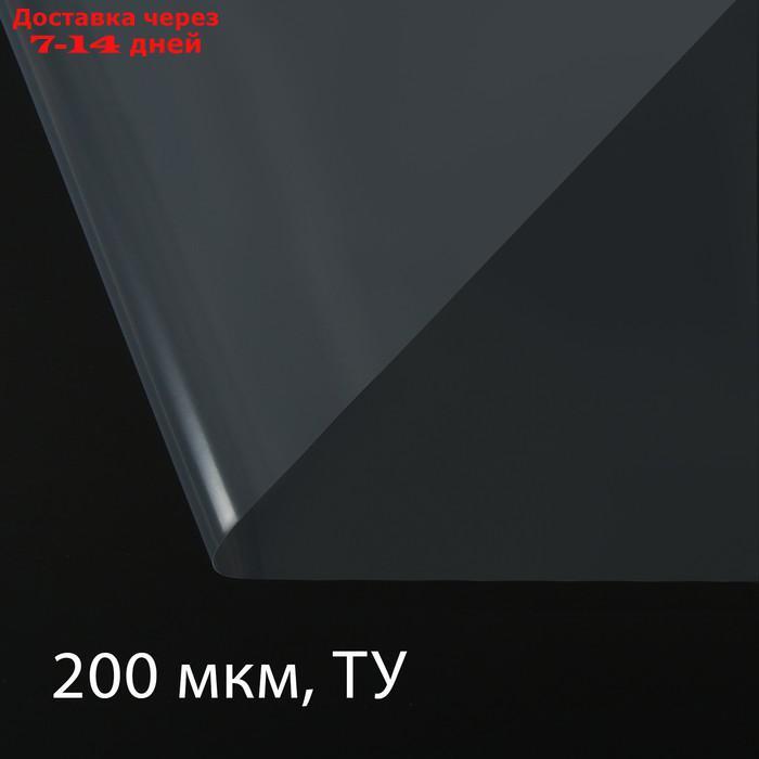Плёнка полиэтиленовая, толщина 200 мкм, 3 × 5 м, рукав (1,5 м × 2), прозрачная, 1 сорт, Эконом 50 % - фото 1 - id-p218242006